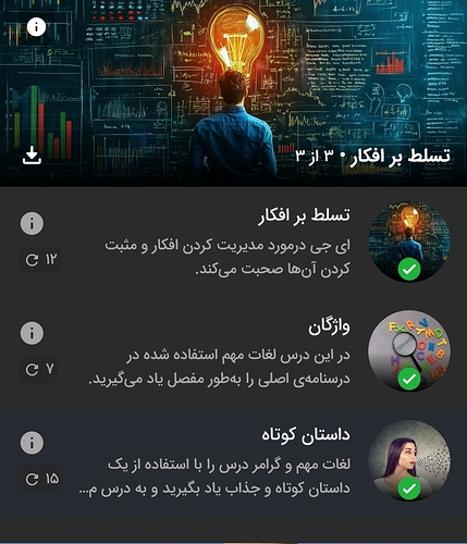 Screenshot_20260810_224138_Zabanshenas Pro