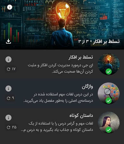 Screenshot_20260814_222039_Zabanshenas Pro