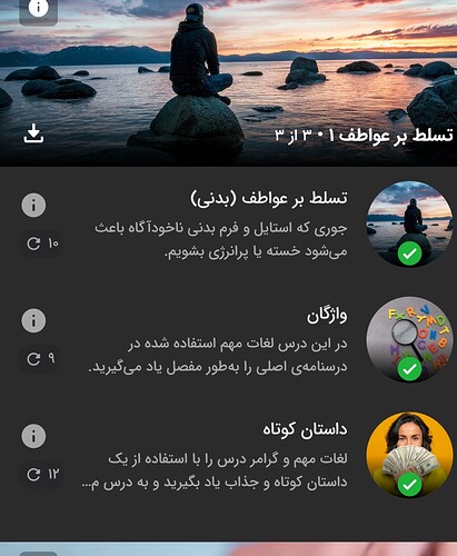 Screenshot_۲۰۲۶-۰۴-۲۹-۲۳-۳۰-۴۸-۸۰۸_zaban.amooz~2