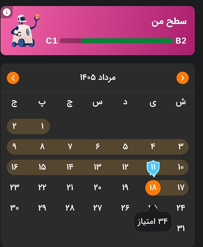 Screenshot_20260809_225037_Zabanshenas Pro