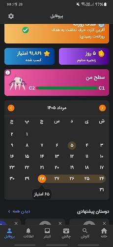 Screenshot_20260819-221558_Zabanshenas Pro