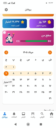 Screenshot_۲۰۲۶-۰۷-۳۱-۲۳-۳۳-۱۳-۲۷۰_zaban.amooz