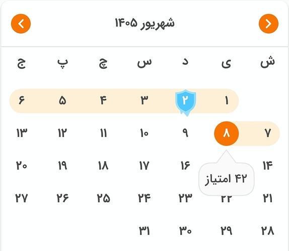 Screenshot_۲۰۲۶۰۸۳۱_۰۰۰۳۲۳_Zabanshenas Pro