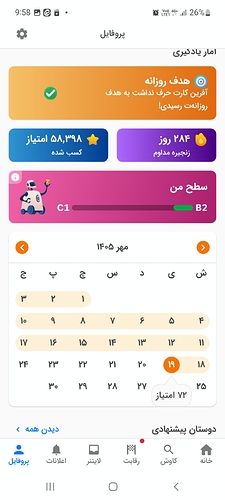 Screenshot_20261011-215847_Zabanshenas Pro