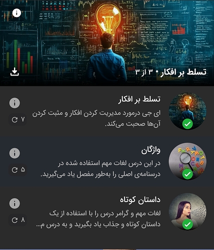 Screenshot_20260806_224038_Zabanshenas Pro