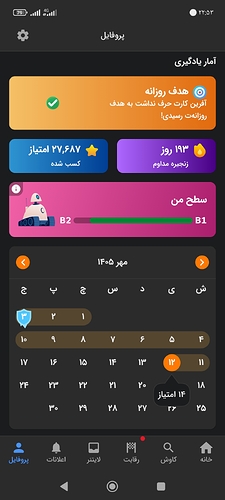 Screenshot_۲۰۲۶-۱۰-۰۴-۲۲-۵۳-۰۰-۶۹۲_zaban.amooz