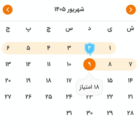Screenshot_۲۰۲۶۰۸۳۱_۲۳۳۴۳۹_Zabanshenas Pro