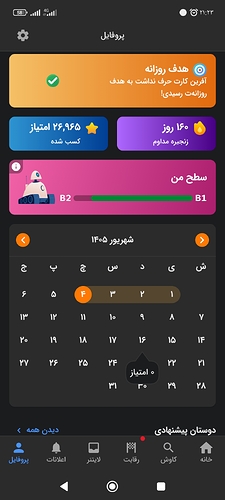 Screenshot_۲۰۲۶-۰۸-۲۶-۲۱-۲۳-۵۲-۹۴۳_zaban.amooz