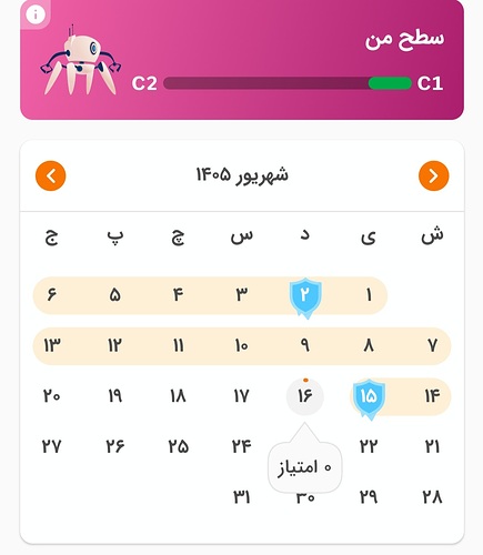 Screenshot_۲۰۲۶۰۹۰۸_۰۰۰۳۴۰_Zabanshenas Pro