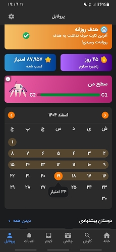 Screenshot_20260310-191728_Zabanshenas Pro