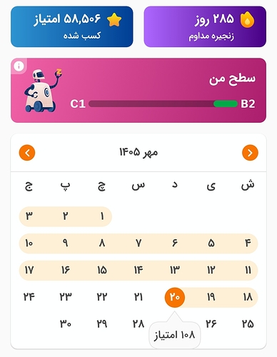 Screenshot_20261012-191403_Zabanshenas Pro