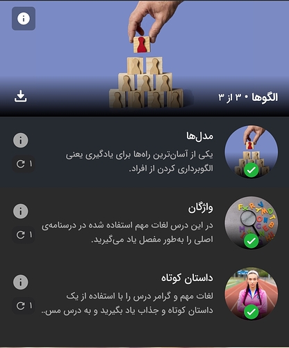 Screenshot_۲۰۲۶-۰۶-۰۴-۰۰-۰۷-۳۸-۳۱۲_zaban.amooz-edit