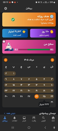 Screenshot_20260817_001910_Zabanshenas Pro