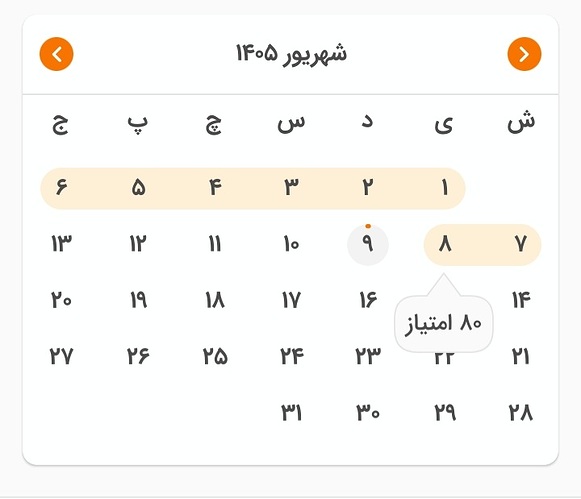 Screenshot_۲۰۲۶۰۸۳۱-۰۵۲۴۴۷_Zabanshenas Pro