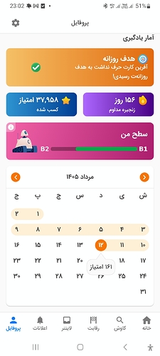 Screenshot_20260803_230249_Zabanshenas Pro