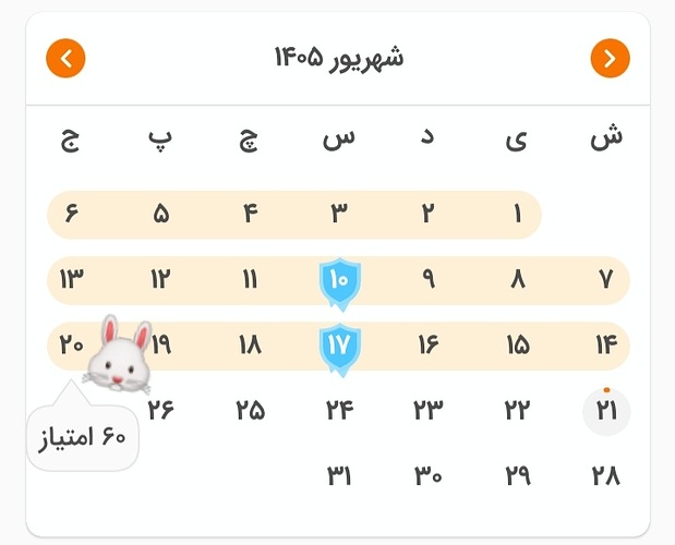 Screenshot_۲۰۲۶۰۹۱۲-۰۰۲۶۵۵_Zabanshenas Pro