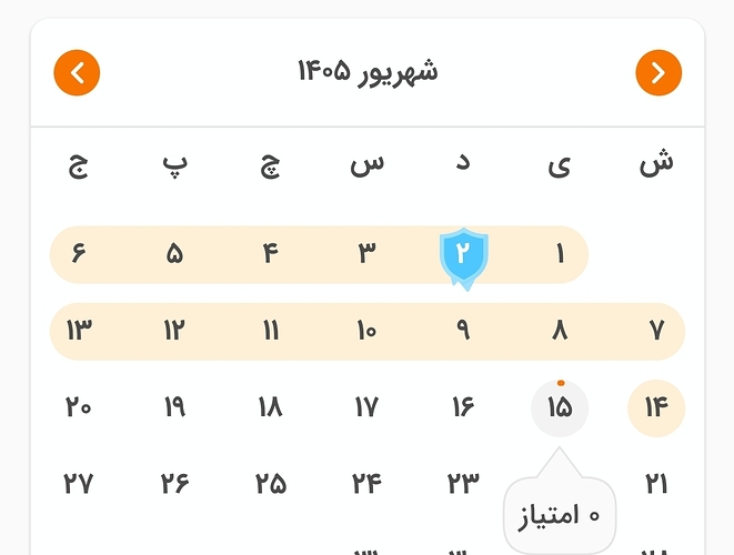 Screenshot_۲۰۲۶۰۹۰۶_۲۳۵۹۵۲_Zabanshenas Pro