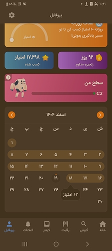 Screenshot_۲۰۲۶۰۳۱۰_۱۰۴۰۵۲_Zabanshenas Pro