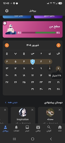 Screenshot_20260830_004328_Zabanshenas Pro