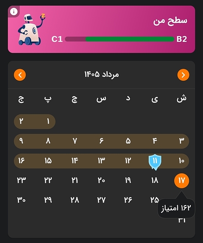Screenshot_20260808_220206_Zabanshenas Pro