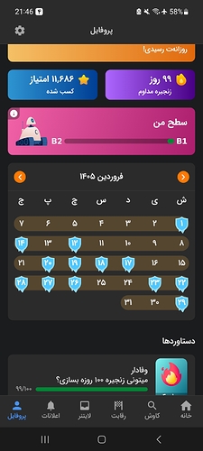 Screenshot_20260726_214652_Zabanshenas Pro