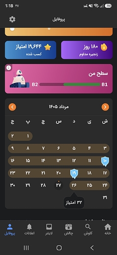 Screenshot_20260818_011802_Zabanshenas Pro