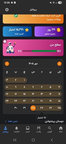Screenshot_20261020_123506_Zabanshenas Pro