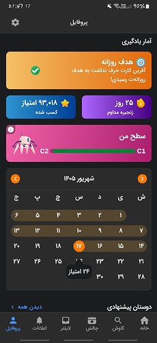 Screenshot_20260908-214723_Zabanshenas Pro