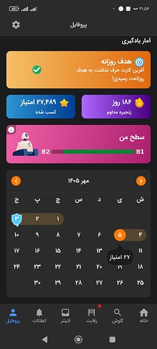 Screenshot_۲۰۲۶-۰۹-۲۷-۲۱-۵۶-۱۰-۴۵۲_zaban.amooz