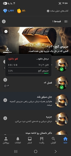 Screenshot_۲۰۲۶۰۱۱۷_۱۶۵۸۳۰_Zabanshenas Pro