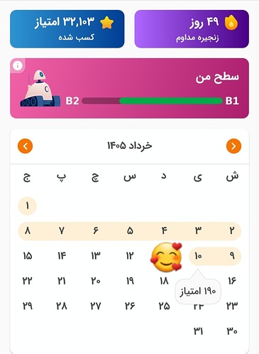 Screenshot_۲۰۲۶۰۶۰۱-۰۷۴۸۰۶_Zabanshenas Pro