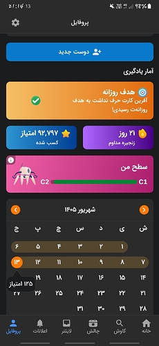 Screenshot_20260904-211409_Zabanshenas Pro