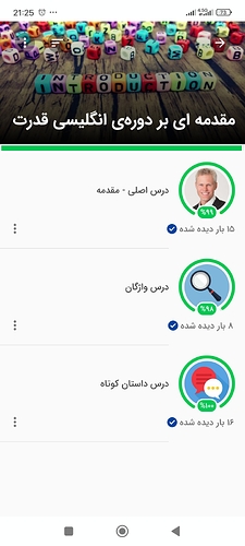 Screenshot_2026-04-14-21-25-35-069_com.zabanshenas