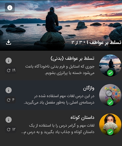 Screenshot_20260426_233200_Zabanshenas Pro