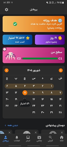 Screenshot_20260902-215339_Zabanshenas Pro