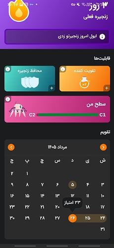Screenshot_20260817-225426_Zabanshenas Pro