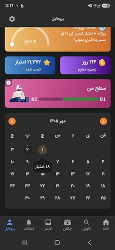 Screenshot_20260924_151755_Zabanshenas Pro