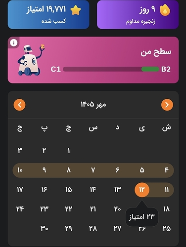 Screenshot_۲۰۲۶۱۰۰۴_۲۲۲۸۲۹_Zabanshenas Pro