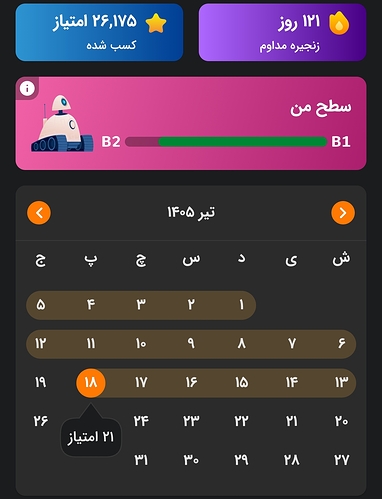 Screenshot_۲۰۲۶-۰۷-۰۹-۲۲-۴۷-۲۷-۳۸۸_zaban.amooz-edit