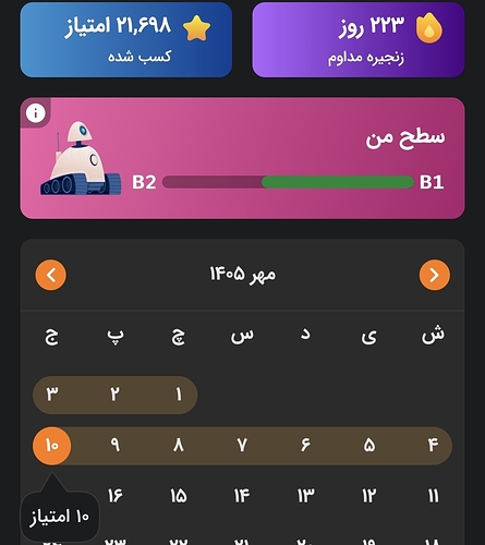 Screenshot_20261002_231156_Zabanshenas Pro