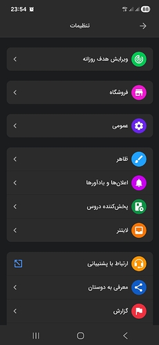 Screenshot_20260422_235436_Zabanshenas Pro