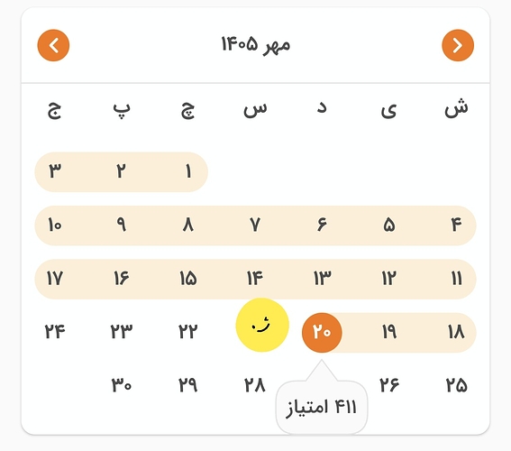 Screenshot_20261012_205945_Zabanshenas Pro