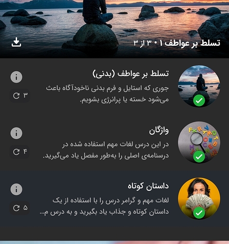 Screenshot_۲۰۲۶-۰۴-۲۳-۲۳-۲۸-۱۲-۳۲۱_zaban.amooz-edit