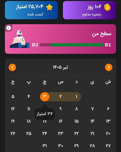 Screenshot_۲۰۲۶-۰۶-۲۴-۲۳-۳۶-۳۲-۹۰۸_zaban.amooz-edit