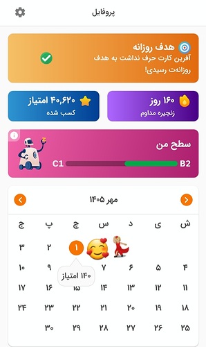 Screenshot_۲۰۲۶۰۹۲۳-۲۳۲۰۵۰_Zabanshenas Pro