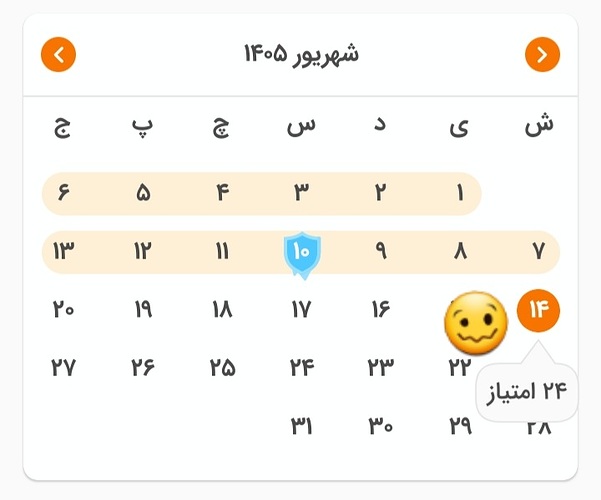 Screenshot_۲۰۲۶۰۹۰۵-۲۲۴۹۴۲_Zabanshenas Pro