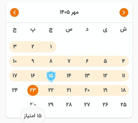 Screenshot_۲۰۲۶۱۰۱۵_۲۳۲۷۵۳_Zabanshenas Pro