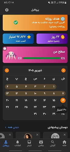 Screenshot_20260905-201743_Zabanshenas Pro