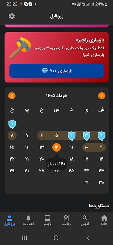 Screenshot_20260602_232204_Zabanshenas Pro
