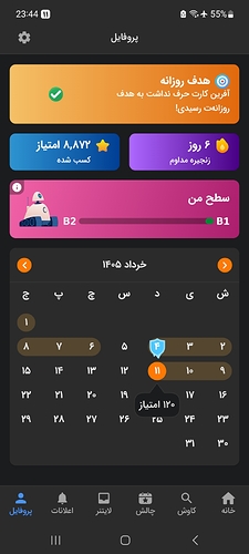 Screenshot_20260601_234434_Zabanshenas Pro